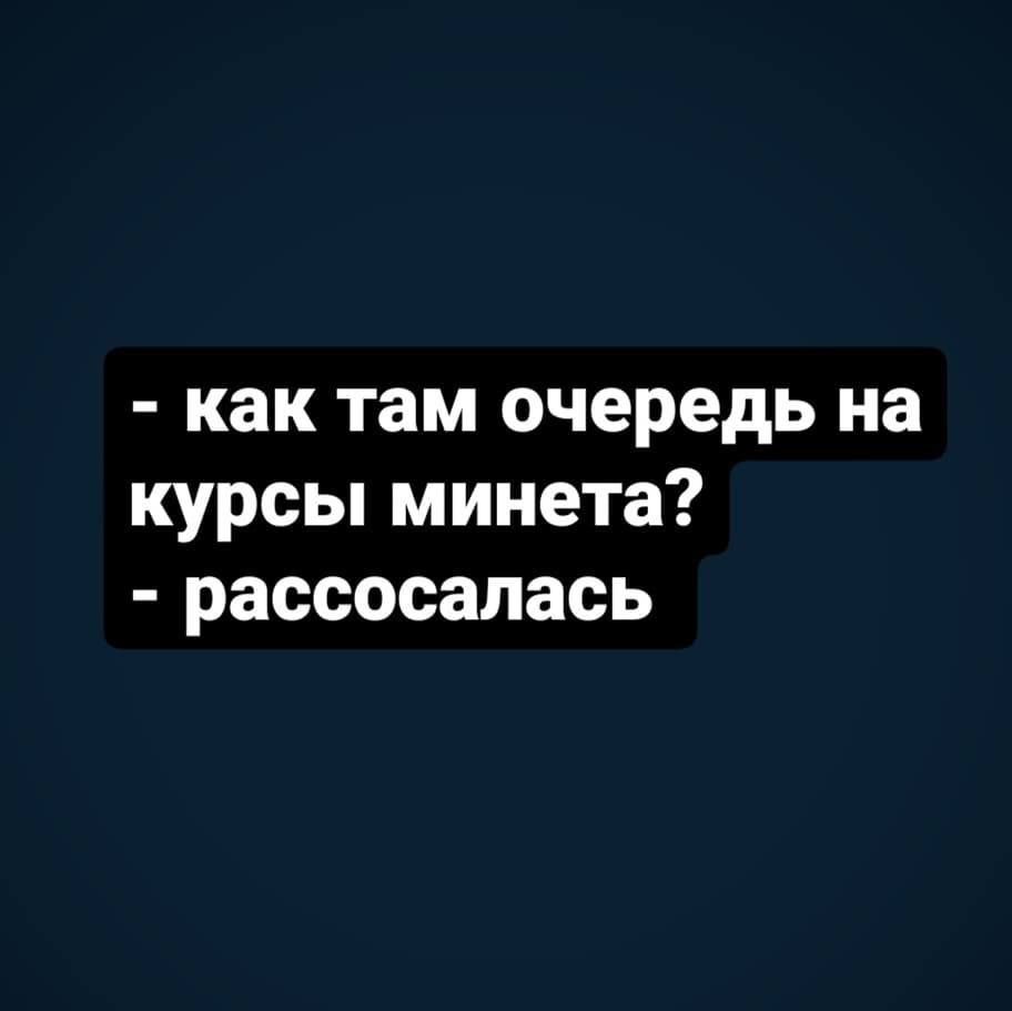 как там очередь на курсы минета рассосалась