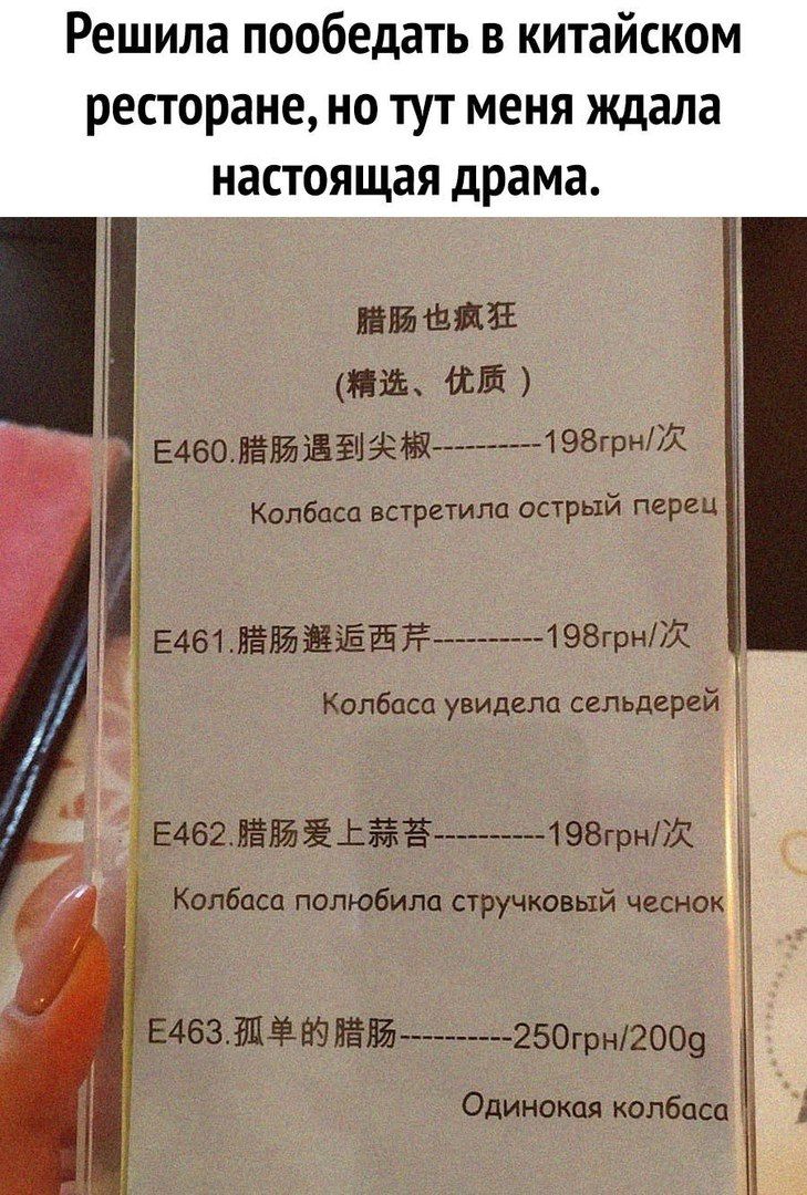 ЁЁ Е460БЁЁЁЧЁЕЙ ш щ 198грнЖ Колбаса встретила острый перец Е461ЁЯЁЁЁЁЁЁ 198грн251 Колбаса увидела сельдерей Е462ВЁЯЪЁЬЁЁ шапокЖ н Колбаса полюбила стручковый чеснок ЁЕМЗЗЗЦЁВ ЁЙ 250гр н2009 Одинокая колбаса