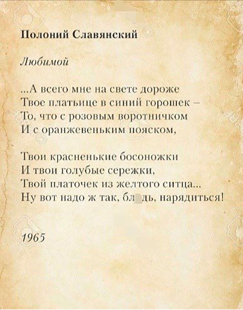 ос нчагьппс в синий горошек Го что с ро юнь воропіичком _ З И с орапжспспьквш пояском Пюп крпспепькпе босоножки Твоіі шнпочск из жсл ишо тыща Ну вог пало ж шк 6 _дь нарядитьс 1965