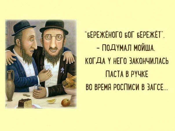 БЕРЕЖЁНОГО БОГ БЕРЕЖЁГ ПОДУМАП МОЙША КОГДА НЕГО ЗАКОНЧИЛАСЬ ПАСТА В РУЧКЕ ВО ВРЕМЯ РОСПИСИ В 3АГСЕ