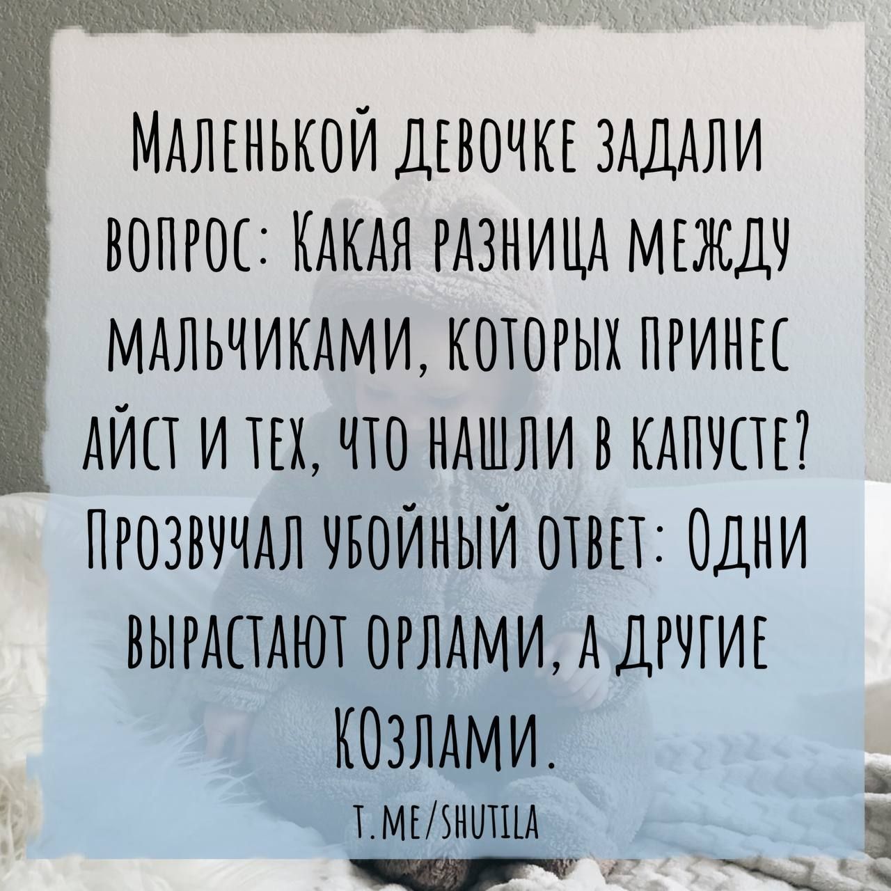 Мдлгнькои дгвочкг здддли вопрос КАКАЯ РАЗНИЦА мгждч мдльчикдми котогых принц АИП и их что ндшли в кдпчш Прозвччдл чвоИныИ отвп Одни выгдпдют оными А КОЗЛАМИ ТМЕЗННША 1Шіг