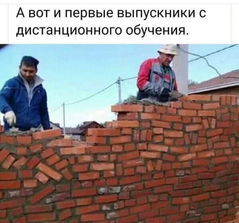 А ВОТ И первые ВЫПУСКНИКИ С ДИСТаНЦИОННОГО обучения