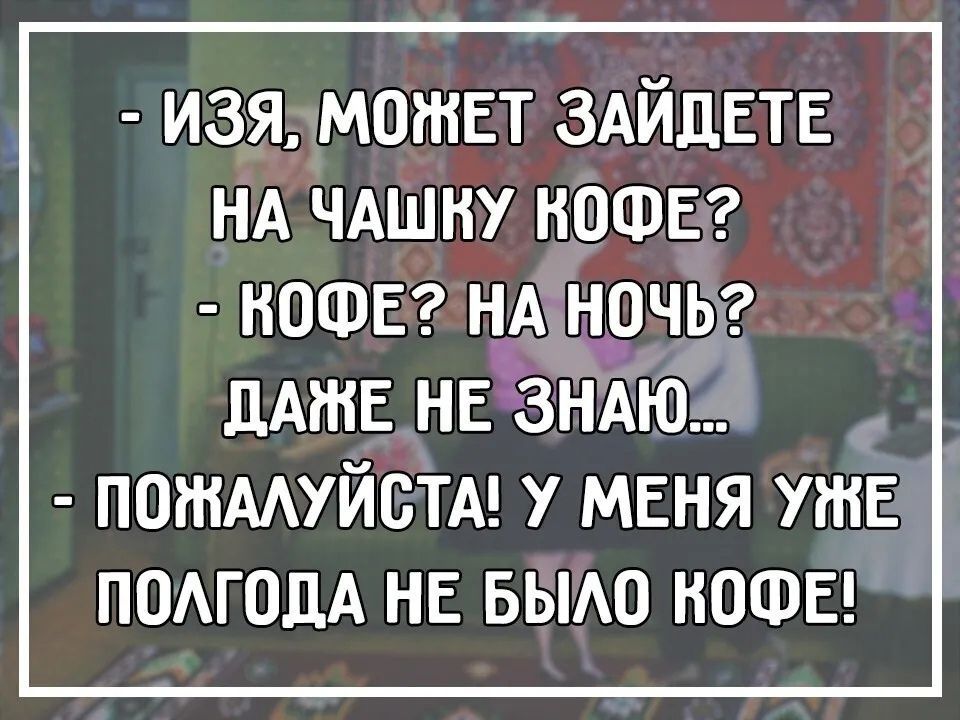 изя может ЗАЙДЕТЕ НА чдшну НОФЕ ношвг НА ночь дАтЕ НЕ ЗНАЮ потмуйстм у меня УЖЕ ПОАГОДА нв БЫАО НОФЕ