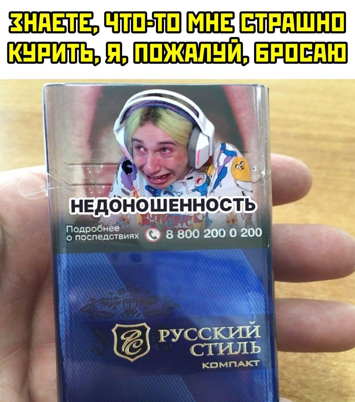 Подробнее о последствиях 8 800