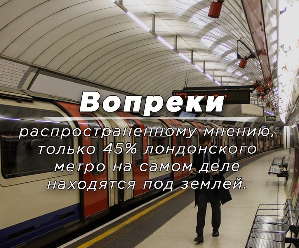 распреэстранеттсом только 245 Ьоддсгнск года метро Ёча аса омделе і і одятісі Под землей