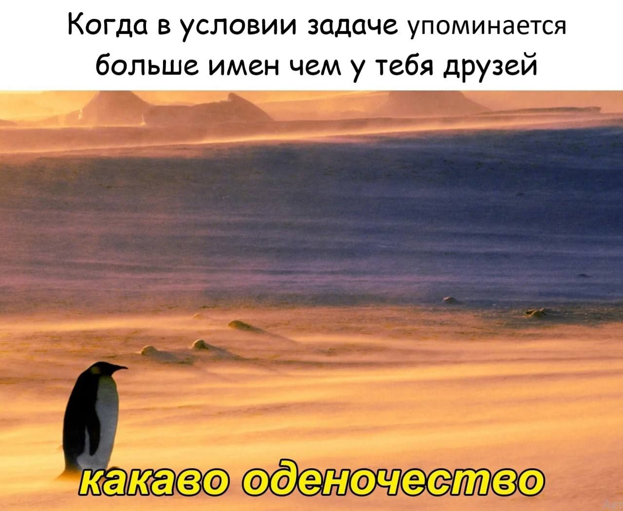 КОГДС В УСЛОВИИ ЗОДОЧС УПОМИНЭЕТСЯ больше имен чем у тебя друзей