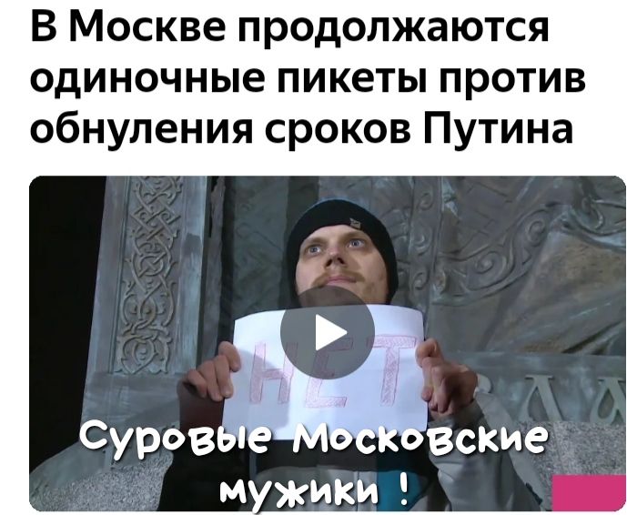 В Москве продолжаются одиночные пикеты против обнуления сроков Путина