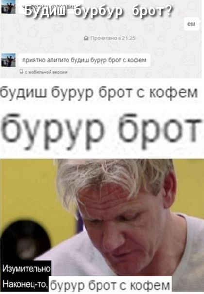 ЗУШШ37379 бит будиш бурур брот с кофем бурур брот бх рр брот с кофем