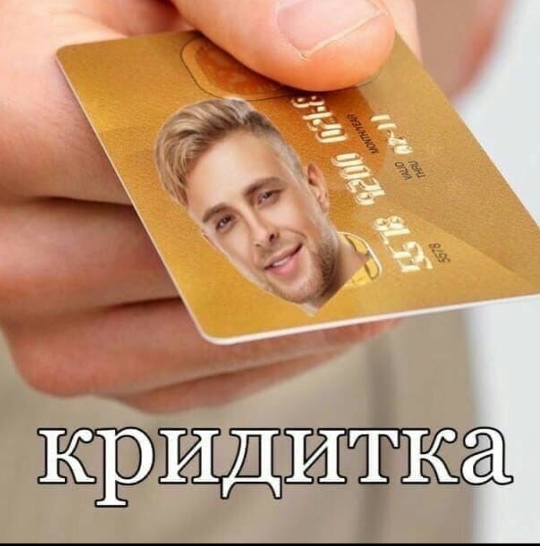 Кридитка