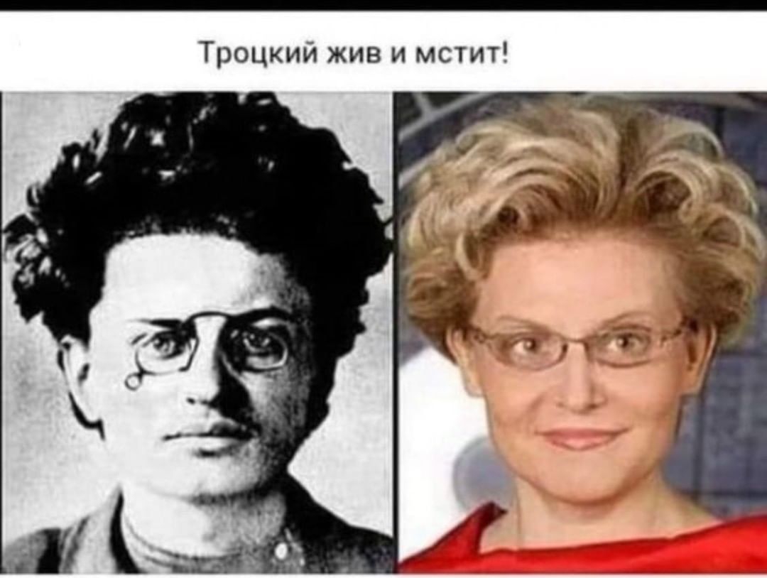 Троцкий жив и мстит