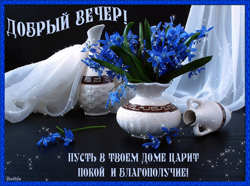 х пусть в твоим домв ЦАриш _ Т _ покой ивлзгополучиш _