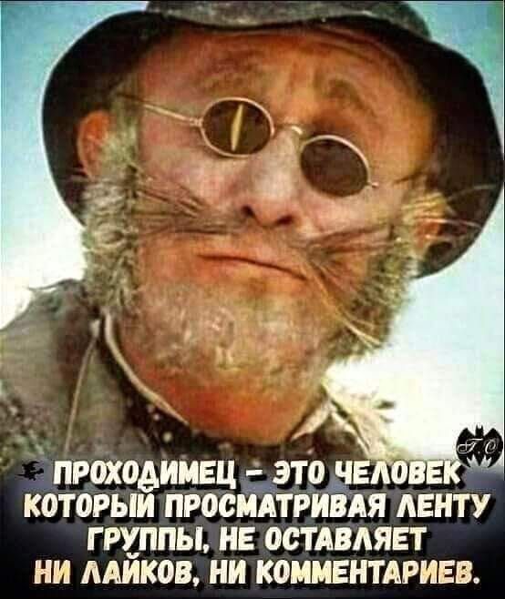 ПРВХЗАИМЕЦ это ЧЕ 0 КОТОРЫМ ПРОСМАТРИВАЯ АЕНТУ Г РХППЫ НЕ ОСТАВАЯЕТ НИ ААИКОВ НИ КОММЕНТАРИЕВ