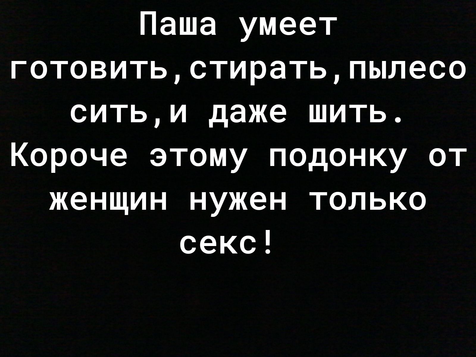 Порно видео паша техник с сыном