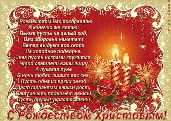 Вам розы наметеш Ветер выдует все хвори На хпподнсе подворье Снег пусть искрами кружится чтроб сеетпепи ваши лица А лукавая луна В ночь любви лишит вас сна Пусть одна из ярких звезд ст талантам вашим раст мысль поднцмёт ввысь