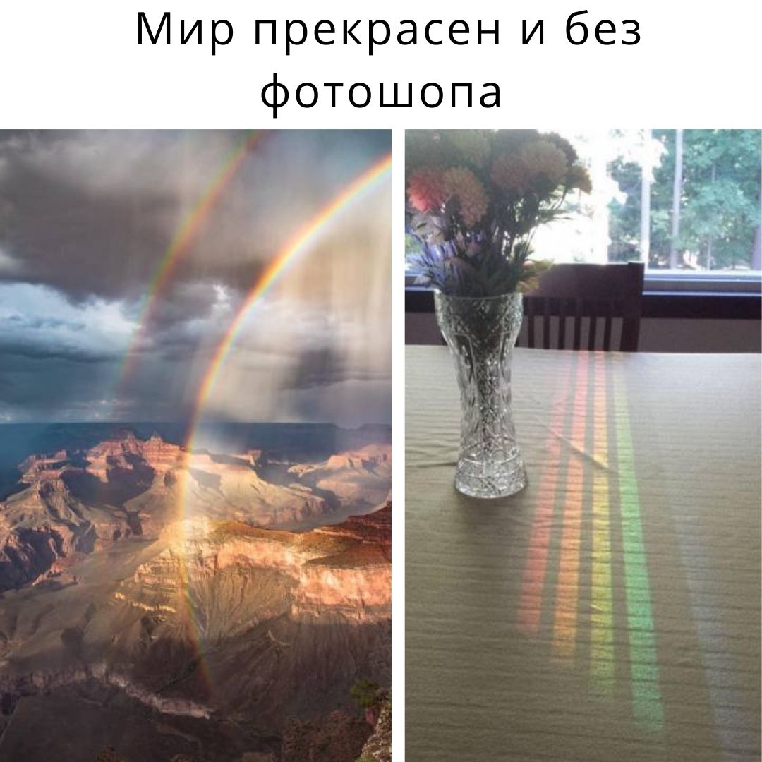 Мир прекрасен и без фотошопа