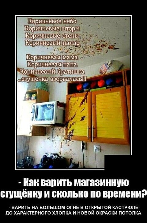 КВтплюй Шах мч как вапить магазиннчю сгущёнку и спальни по впвмвииэ ЕАРИТЬ НА Большом ОГНЕ в откРытой КАСТРЮПЕ до ХАРАКТЕРного хлопкд и новои ОКРАСКИ ПОТОЛКА
