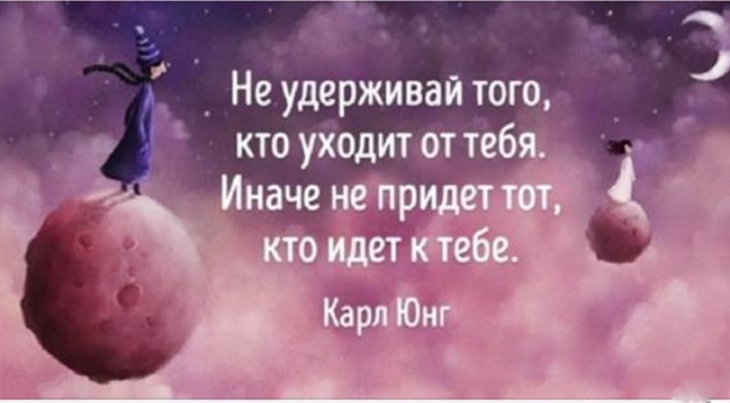 п и Не удерживай того