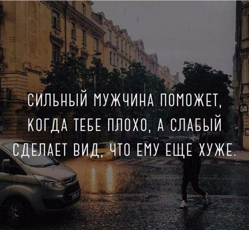 сильный мужчинААЁМОЖЕТ КОГДА ТЕБЕ пдпхо _А сдАЕ ый АЕт вид что ЕиАЕЩЕ хужЕЕ