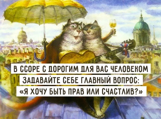 ЗАДАВАИТЕ ВЕ_БЕ ГААБНЫИ ВОПРОС Я ХОЧУ БЫТЬ ПРАВ ИАИ СЧАБТАИВ