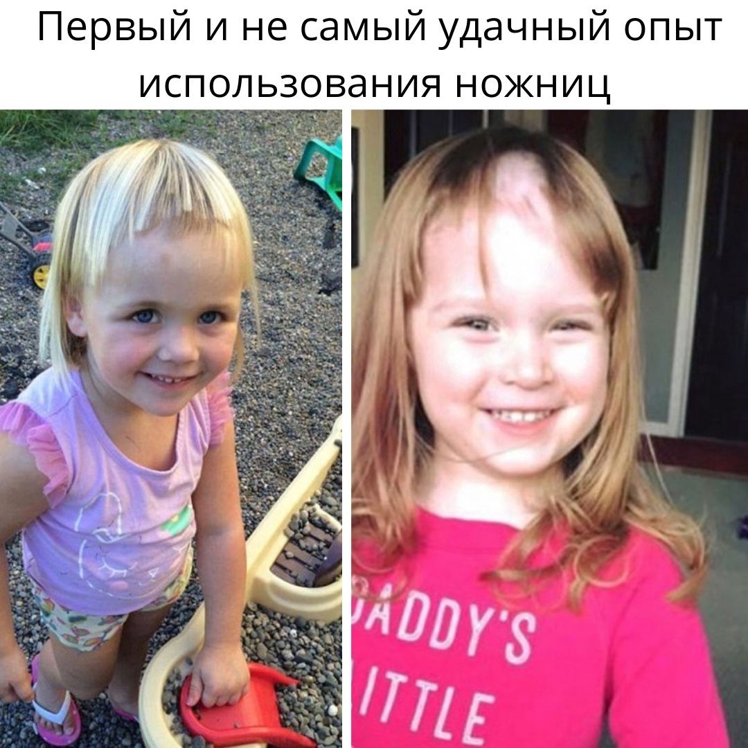 Первый и не самый удачный опыт использования ножниц