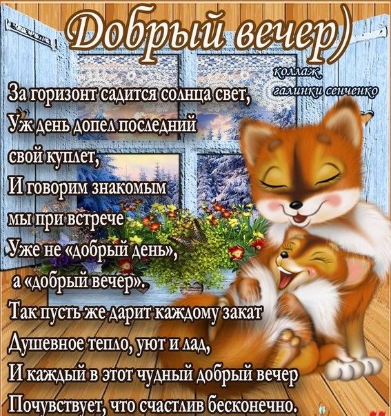 ЁЬЁЁЁМ знаКоМьшт Щи м А3шеваад Ийждьпі вдэтоънуДнБііТіАобрый вече _Щ По ств а е дарит кщомужзакат