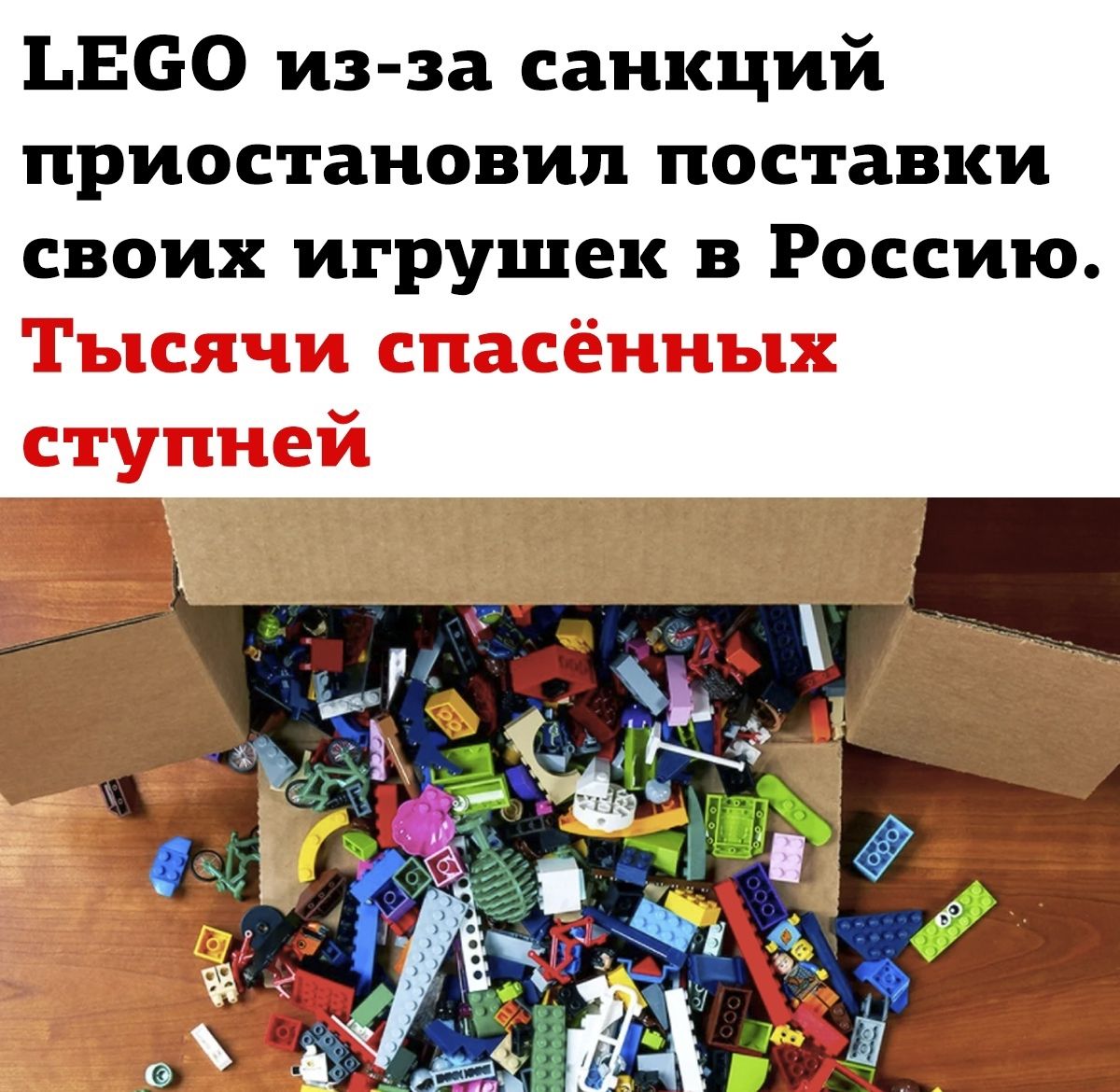 11360 из за санкций приостановил поставки своих игрушек в Россию