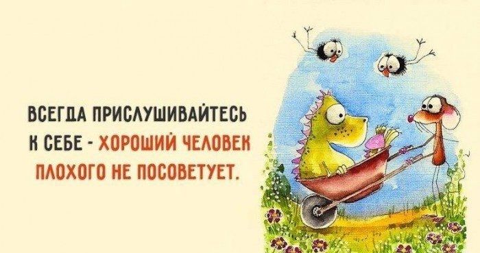 ВСЕГДА ПРИСАУШИБАЙТЕВЬ Н СЕБЕ ХОРОШИЙ ЧЕАВБЕИ МОХОГО НЕ ПОСОВЕТУЕТ