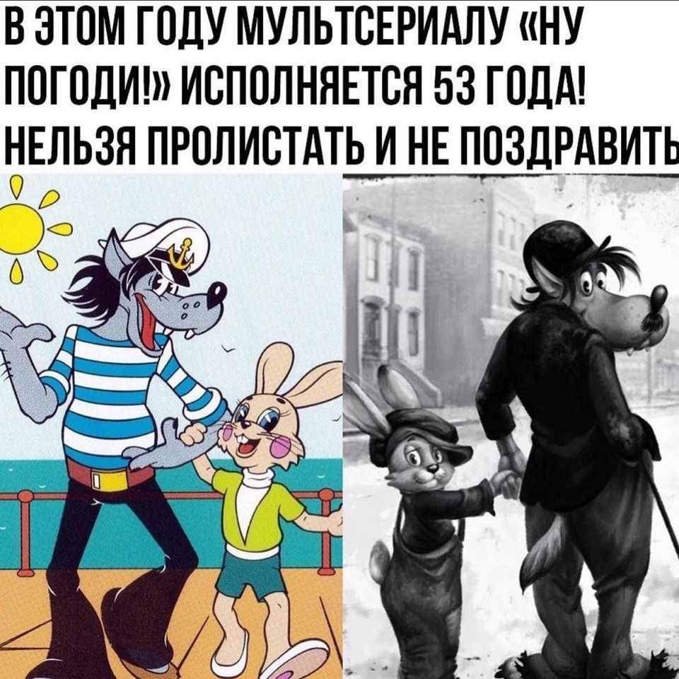 В ЭТОМ ГОДУ МУЛЬТСЕРИАЛУ НУ ППГОДИ ИВППЛНЯЕТСЯ 53 ГОДА НЕЛЬЗЯ ПРОЛИВТАТЬ И НЕ ПОЗДРА р