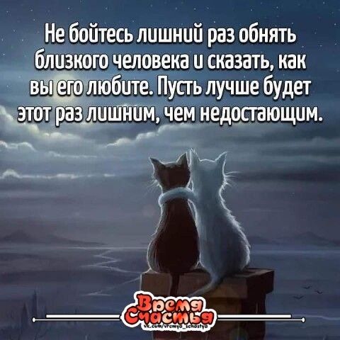 ний раз обнять каи сказать как шит те Пусг учШе будет