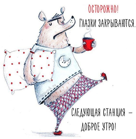 ОСТОРОЖНО низки ЗАКРЫБАЮТОЯ САЕАОЮЩАЯ СТАНЦИЯ Аовроъ 0