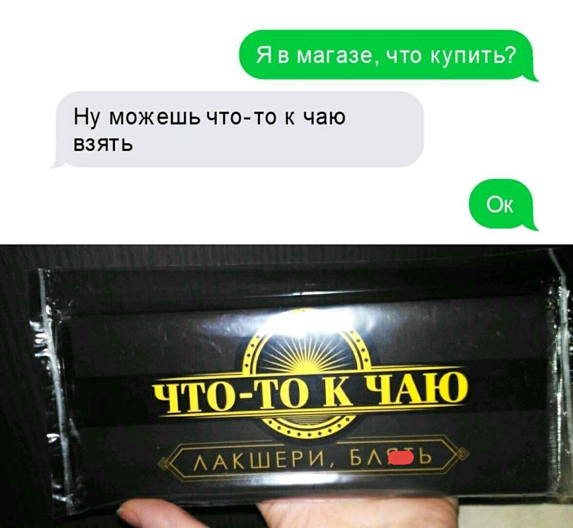 НУ МОЖЭШЬ ЧТО ТО К ЧЭЮ ВЗЯТЬ