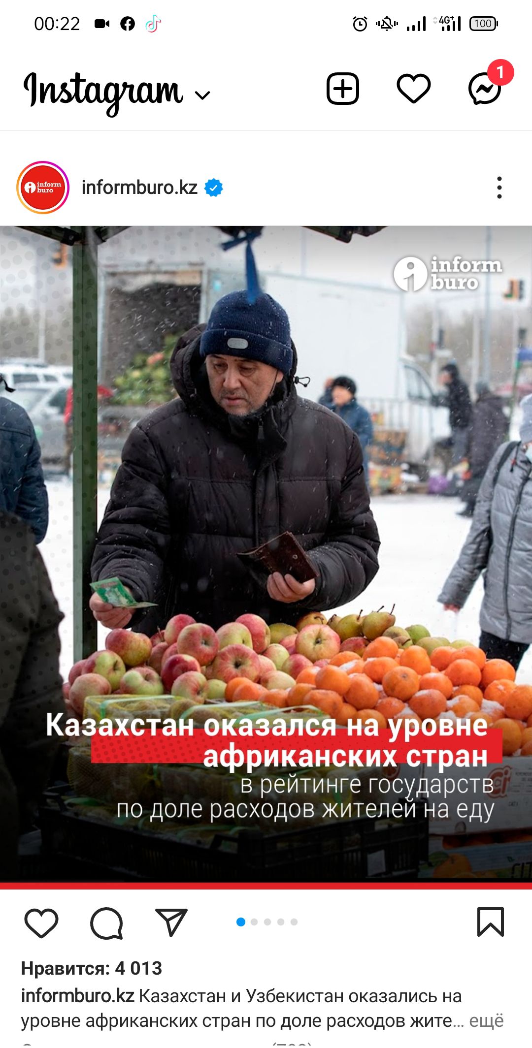 00 22 0 Ь 51 іидшдшм іпбоітЬЩоіа в рейтинге государст по доле расходов житепеи на еду ОО Й Нравится 4 из шоппингом Казахстан и Узбекистан оказались на уровне африканских стран по доле рвсхидов жите