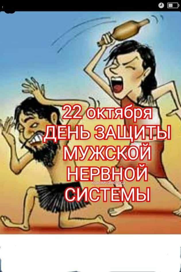 022 ктября Зі йты мужсекщй НЕзРвЫи СИСТЕМЫ
