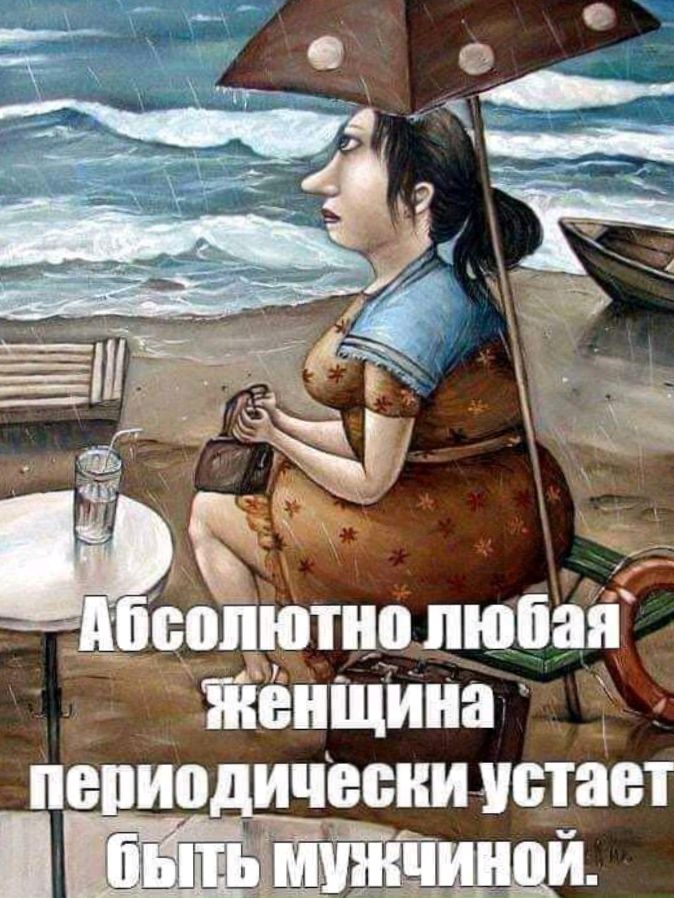 ііЁенщина пё ио ичеони ичает