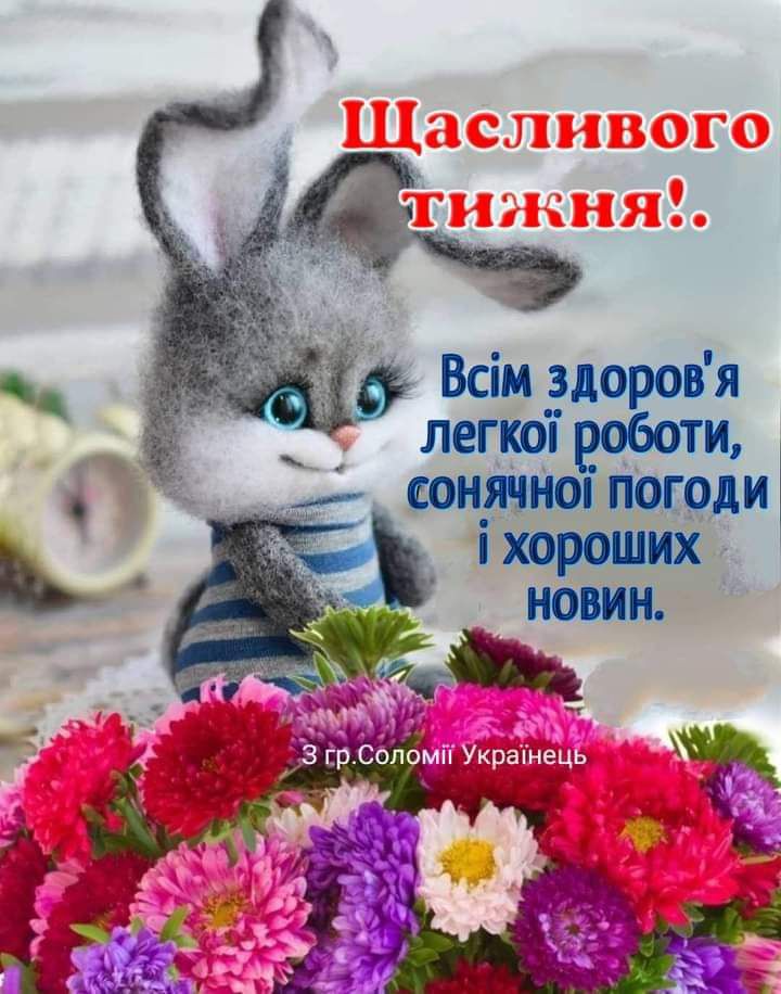 Всіи здоровя