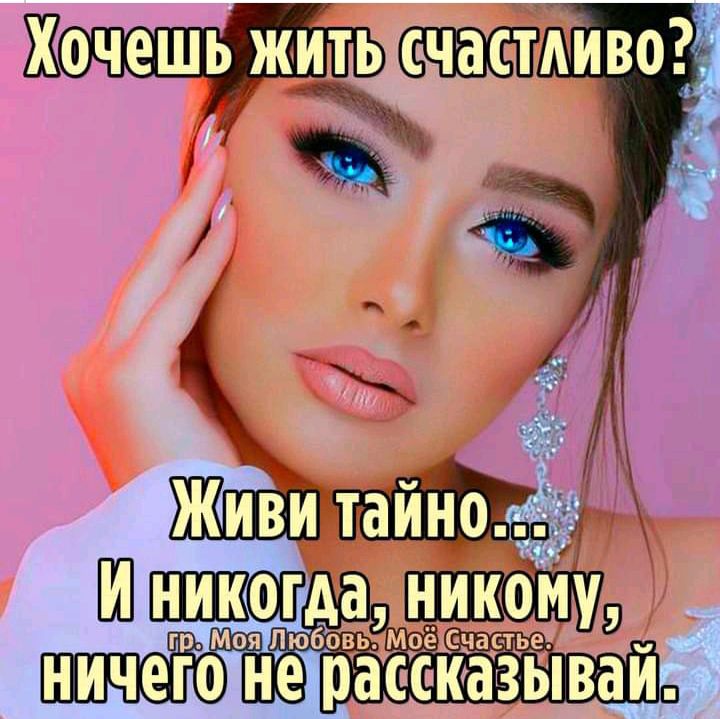 Жочешь жить иво3ё