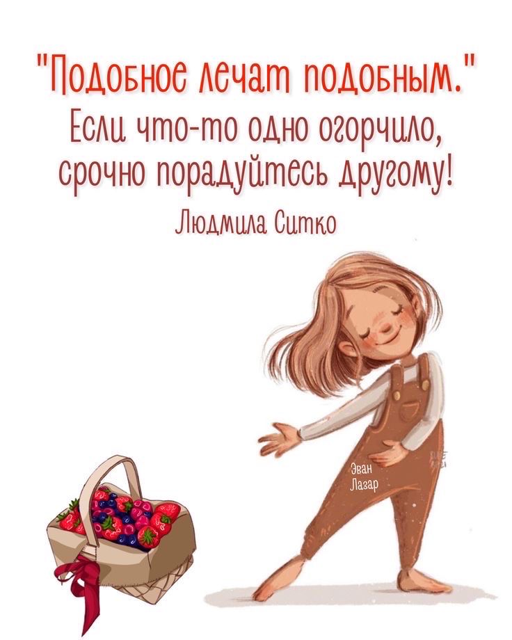 Подовноо Асчат ПОАОБНЫМ ЕСЩ что то одно огорчшю срочно порадуптсоь другому Людмила Сотко