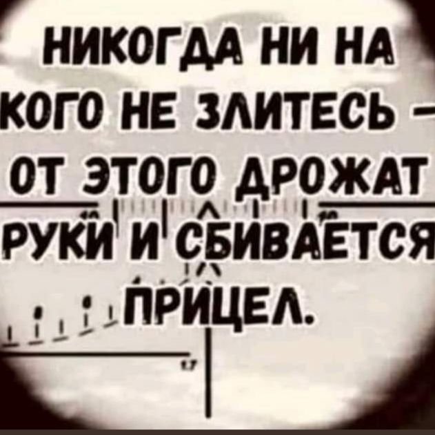 никогм ни нд кого не здитвсь от этого дрождт Р_укй и свивКЕтся ПРиЦЕА 1