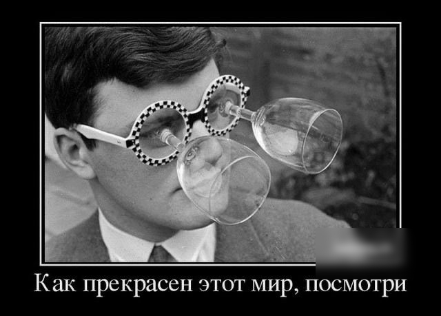 Как прекрасен этот мир посмотри