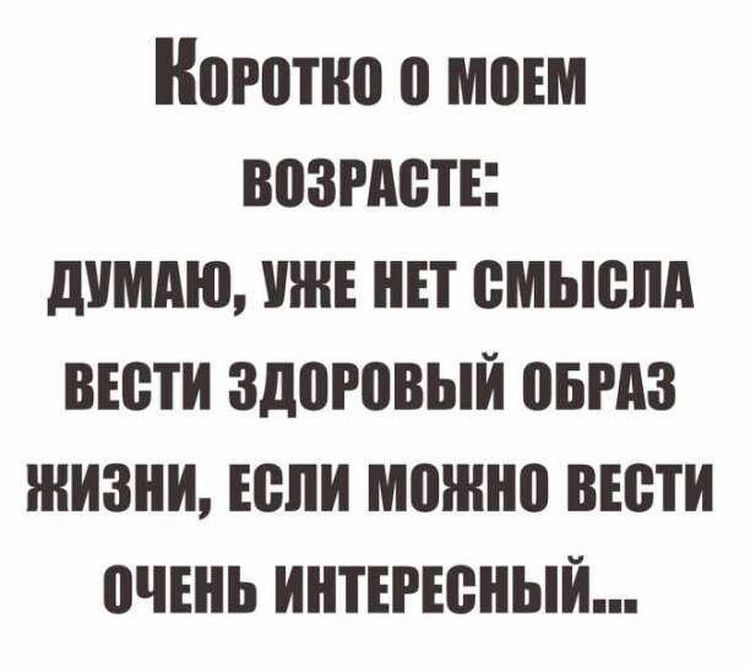 Коротко о мош возгдеті димпю шнг нн емыепп вюти здоровый овгдз жизни юпи можно вюти очень интъгюный