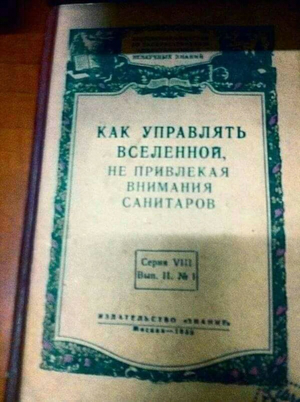 КАК УПРАВЛЯТЬ НСГЛГННПП 1ТіЬЧ Н 1 И