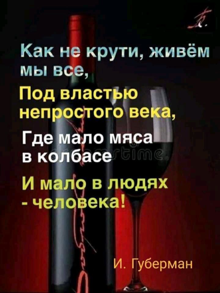 Какн крути живём мыв Под властр неп этого ве Где это мяса в к брсё