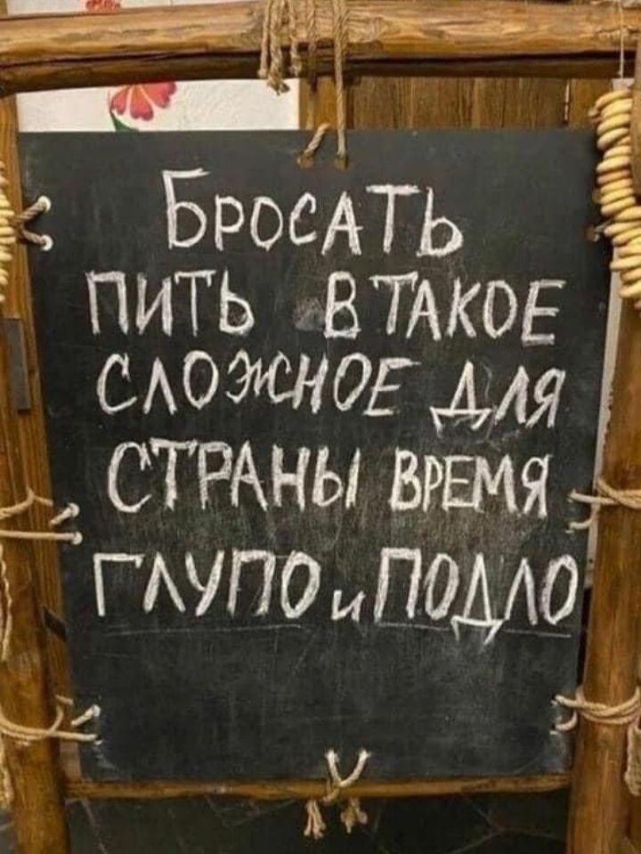 4 бросать :  пить «втакое г слоэное я  страны время