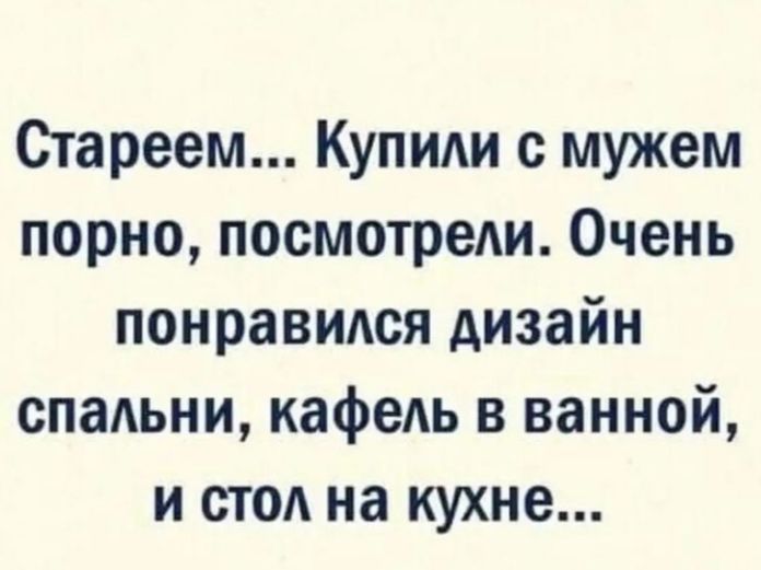 Стареем Купиди с мужем порно посмотреАи Очень понравидся дизайн спальни кафеАь в ванной и стод на кухне