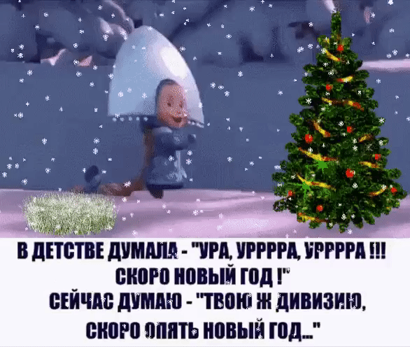 В дЕТВТВЕ ШШШ ПМ РРР БРРРРА _ МЮИ новым год ВШМБ ШШШ тввю И дивизию ШШШ МПБ новый Під