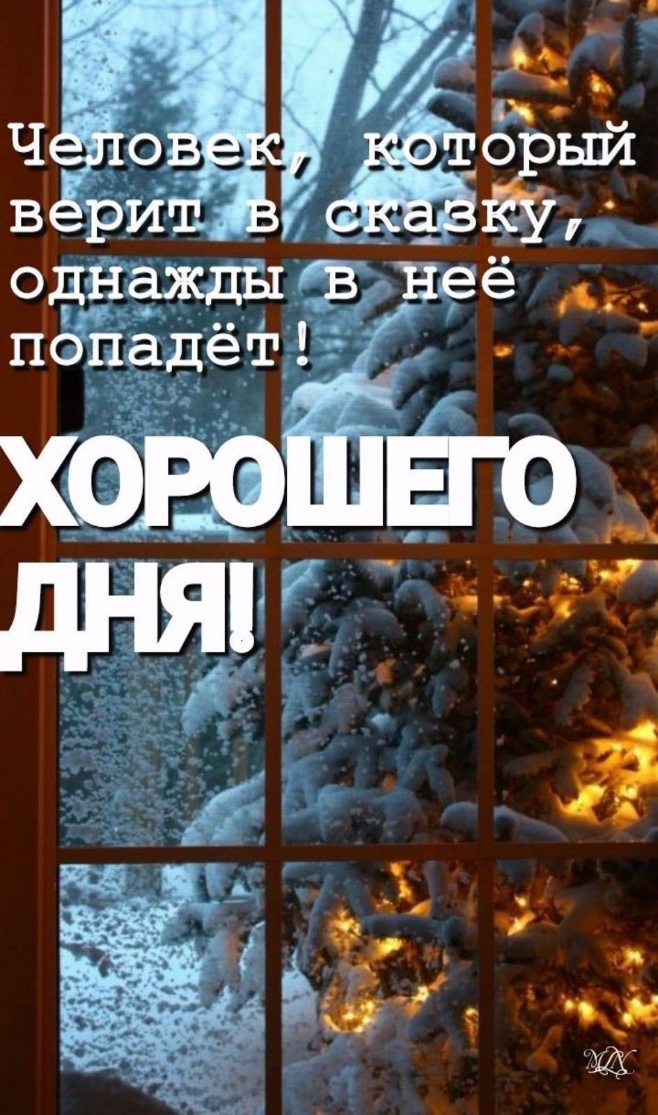 однаждыв неё поцадёт хороЁЕго дна