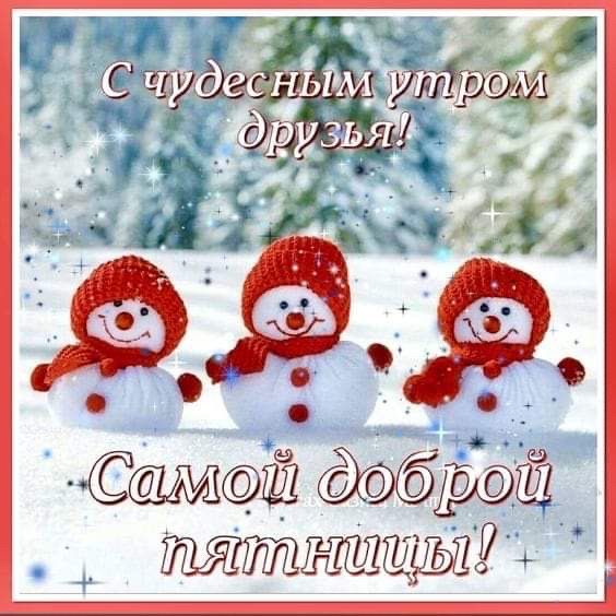 Г. А самой доброй мове опоти теы