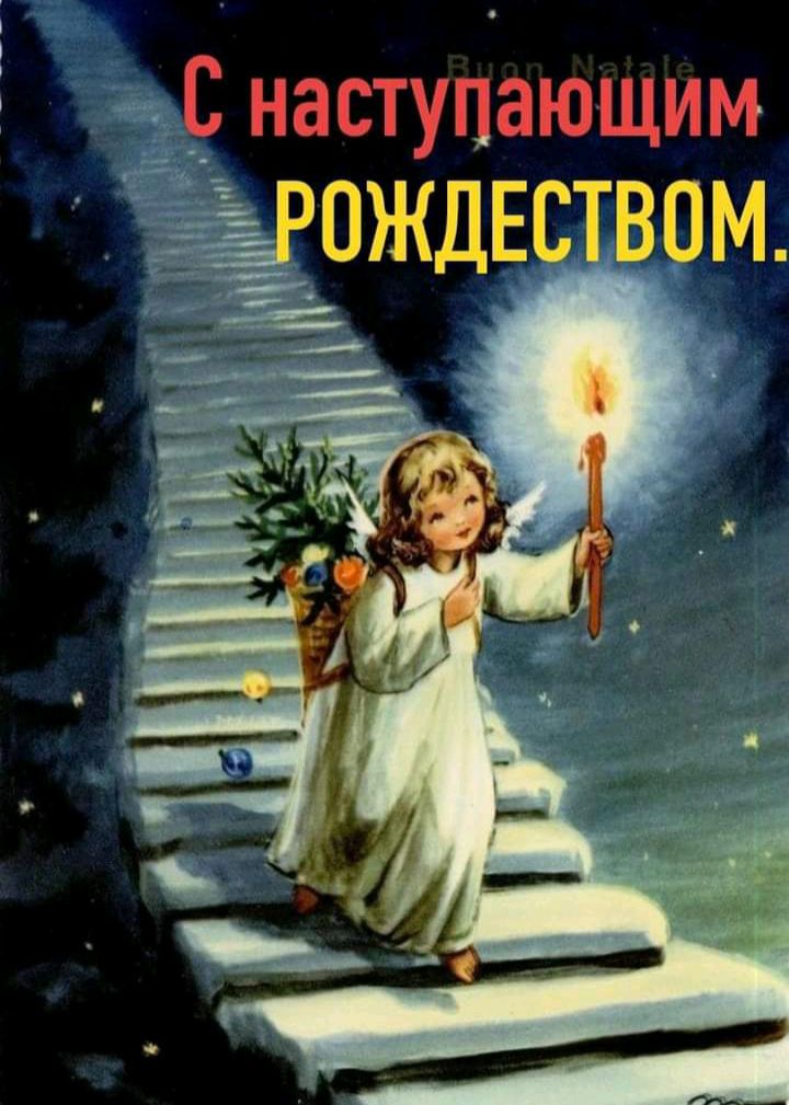 ___2 наступающим ЕЁОЖДЕСТВОМ __