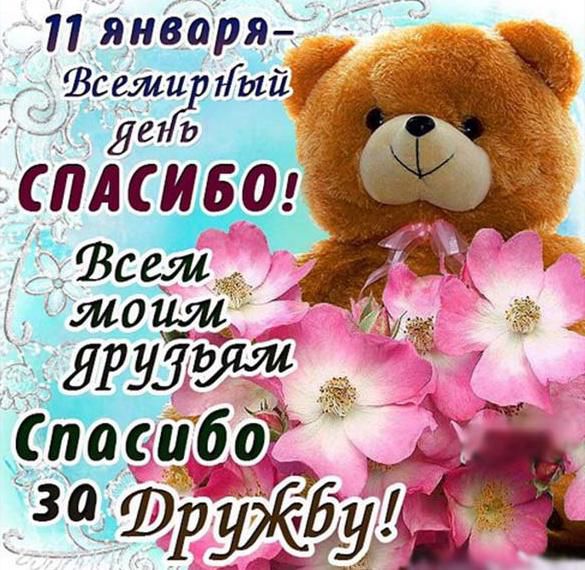 11 января Вещиёьій к Ёде к издает моим 3 5513115 п а сцб