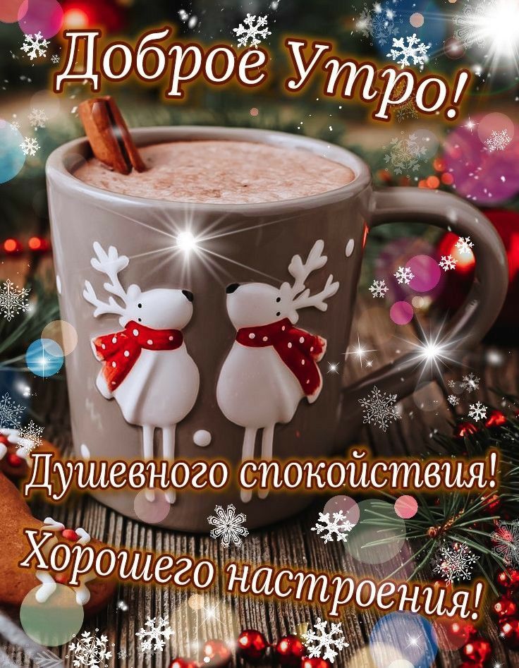 Ъё доброе утр ог